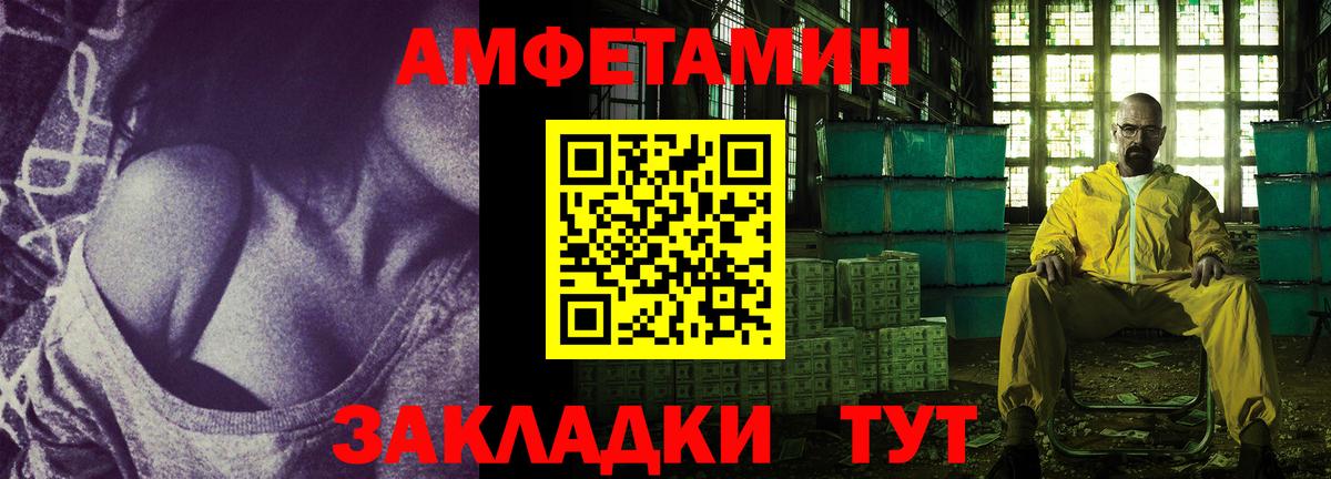 АМФЕТАМИН 98%  АМФ  Советская Гавань 