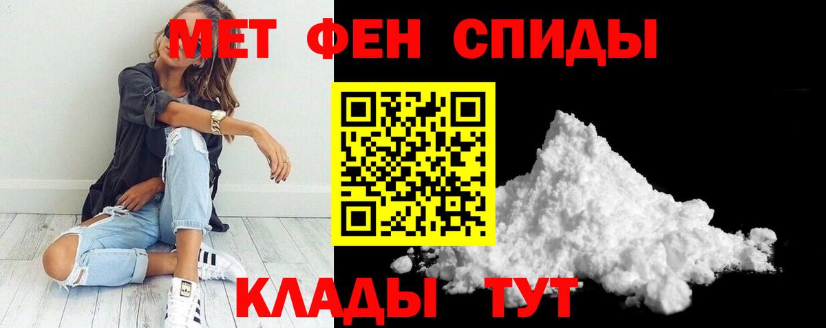 Советская Гавань  АМФЕТАМИН  Вход с VPN  АМФ Premium 