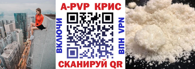 где купить наркоту Советская Гавань Alpha PVP мука