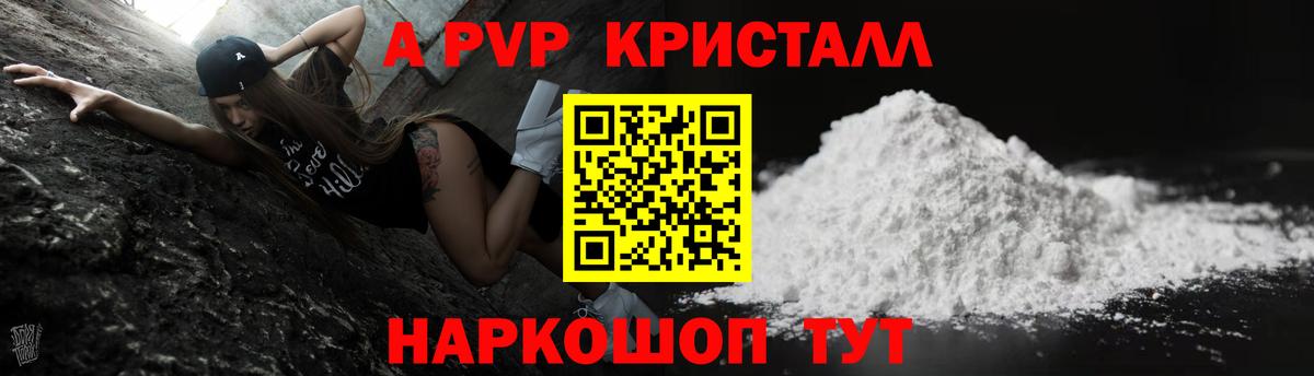 APVP крисы CK  Вход с VPN  Альфа ПВП  Советская Гавань  Alfa_PVP СК 