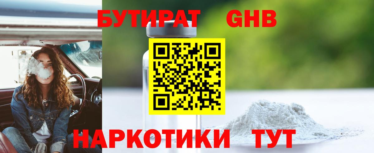 Советская Гавань  БУТИРАТ BDO  Вход с VPN 