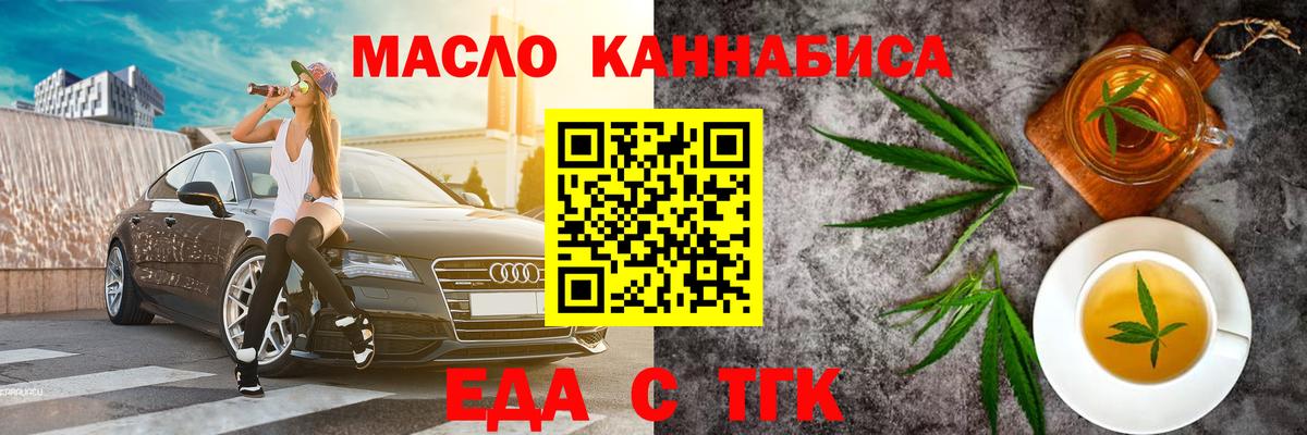 Печенье с ТГК конопля  Советская Гавань 