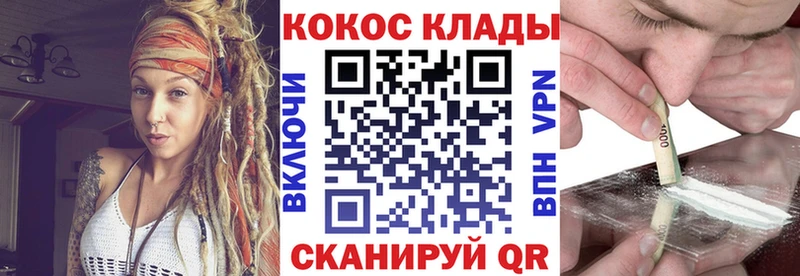 КОКАИН VHQ  OMG как войти  Советская Гавань 