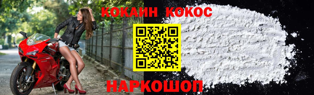 Кокаин  Вход с VPN  Бошки Шишки  Мяу-Мяу  Советская Гавань  Масло THC  Плюхи  COCAIN 