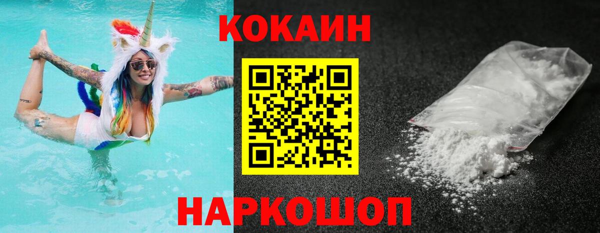 Cocaine Fish Scale  Советская Гавань  КОКАИН  COCAIN Fish Scale 
