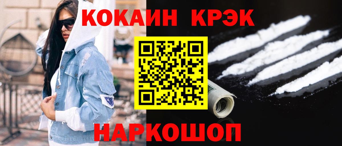COCAIN 98%  Кокаин 98%  Вход с VPN  закладки  Советская Гавань 