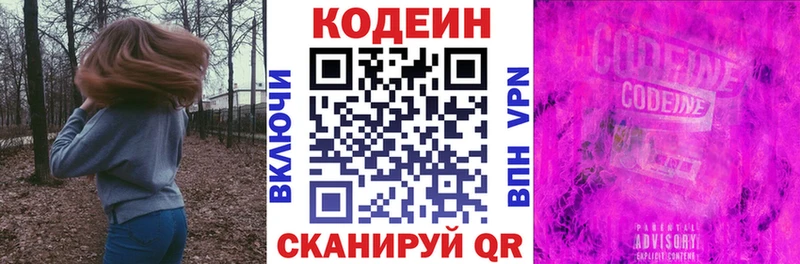 мега онион  Советская Гавань  Кодеин Purple Drank 