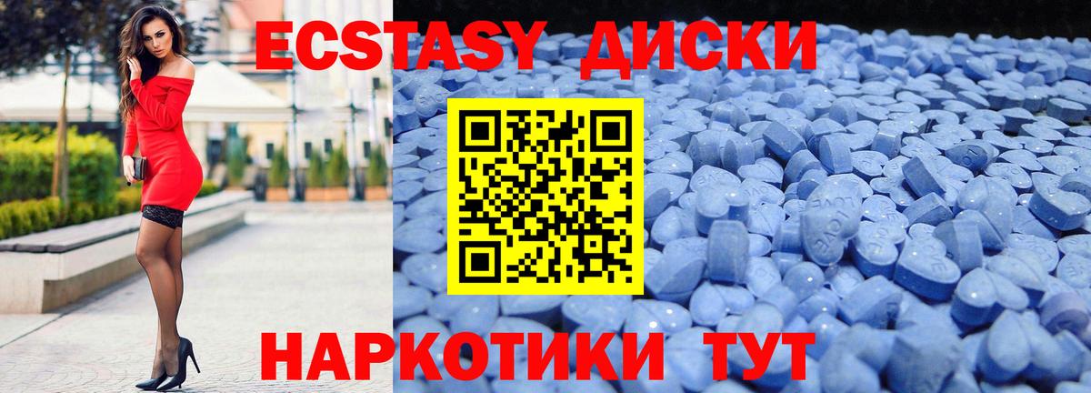 Ecstasy 300 mg Советская Гавань