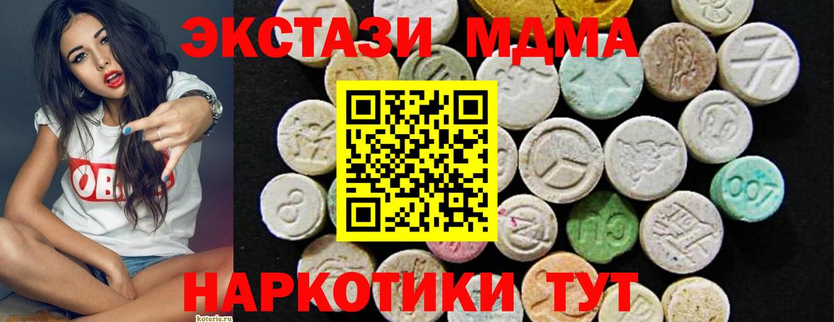 ЭКСТАЗИ Philipp Plein  ОМГ ОМГ онион  Советская Гавань  Вход с VPN  ЭКСТАЗИ 280 MDMA 