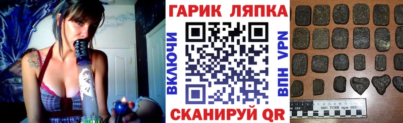 ГАШ гашик  купить наркотики сайты  Советская Гавань 