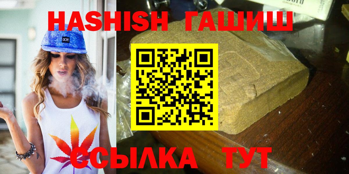 Гашиш гашик  ГАШИШ AMNESIA HAZE  наркота  ГАШ  Вход с VPN  Советская Гавань 