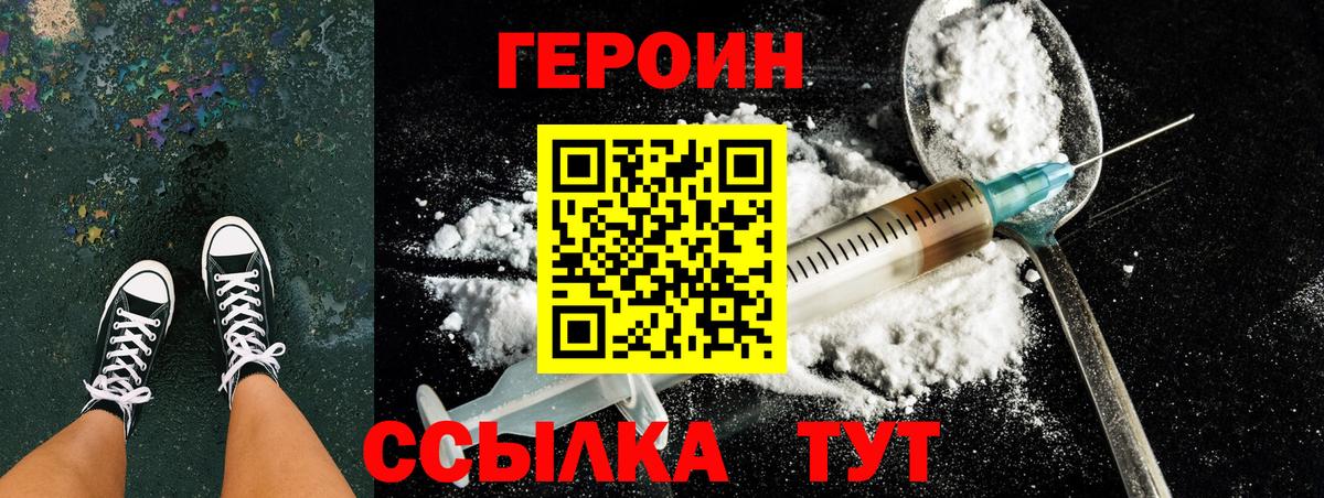 Советская Гавань  ГЕРОИН гречка  Вход с VPN 