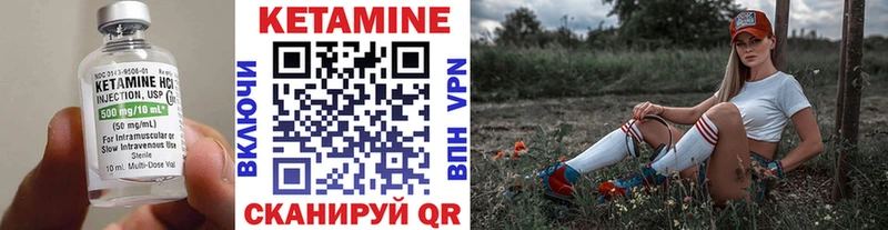 Кетамин ketamine  Советская Гавань 