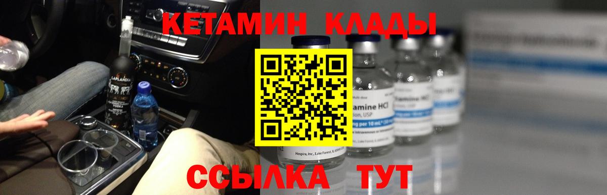 Кетамин ketamine  КЕТАМИН VHQ  Советская Гавань 