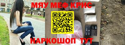 прущие крисы Волгодонск