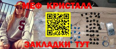прущие крисы Волгодонск