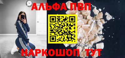 спайс Бийск