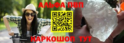 спайс Бийск