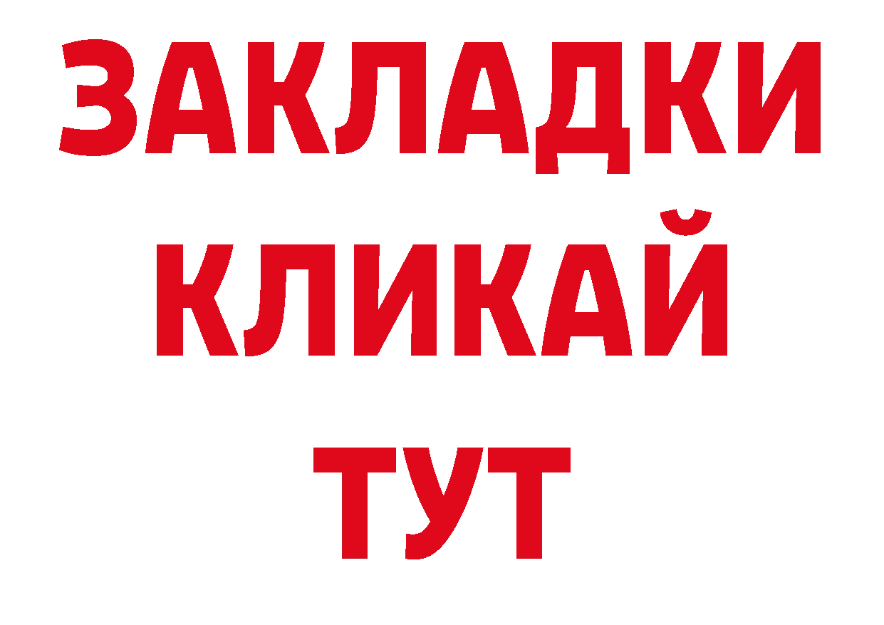 Где купить закладки? нарко площадка состав Советская Гавань