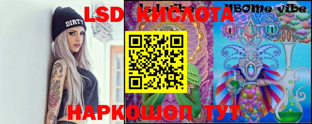Лсд 25 экстази  Советская Гавань  LSD-25 экстази кислота 