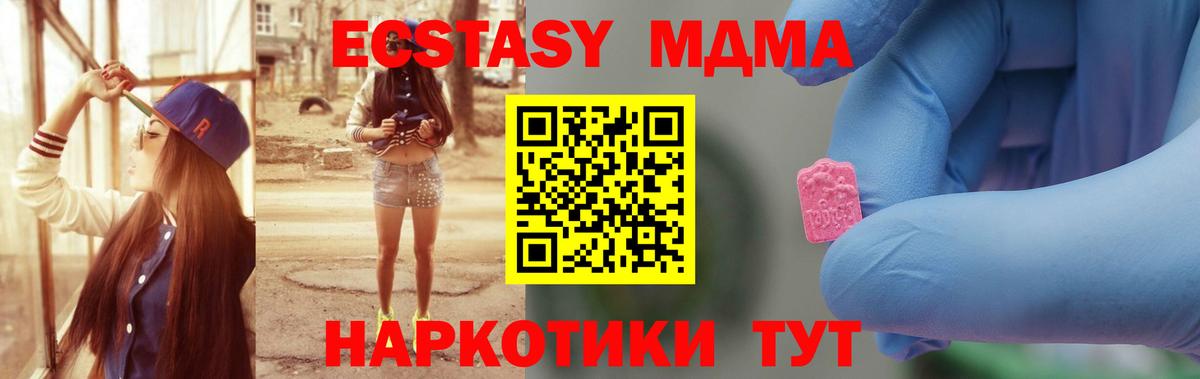 Советская Гавань  МДМА crystal  MDMA  Вход с VPN 