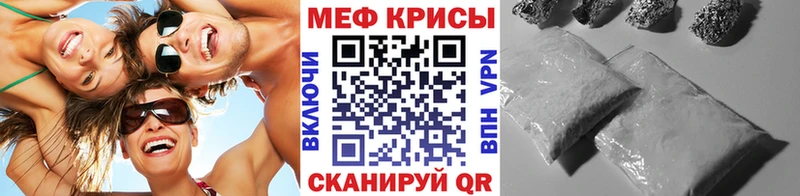 Мефедрон кристаллы  Советская Гавань 