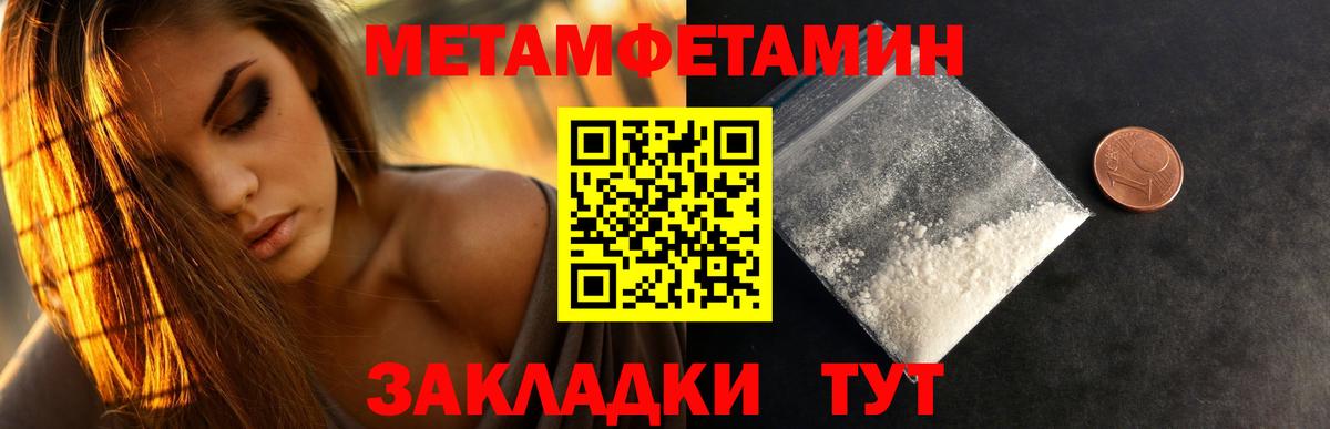 Советская Гавань  МЕТАМФЕТАМИН Декстрометамфетамин 99.9%  Метамфетамин  Вход с VPN 
