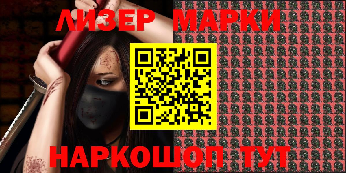 Советская Гавань  Марки NBOMe 1,5мг  Вход с VPN 