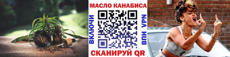 ТГК гашишное масло  Советская Гавань 