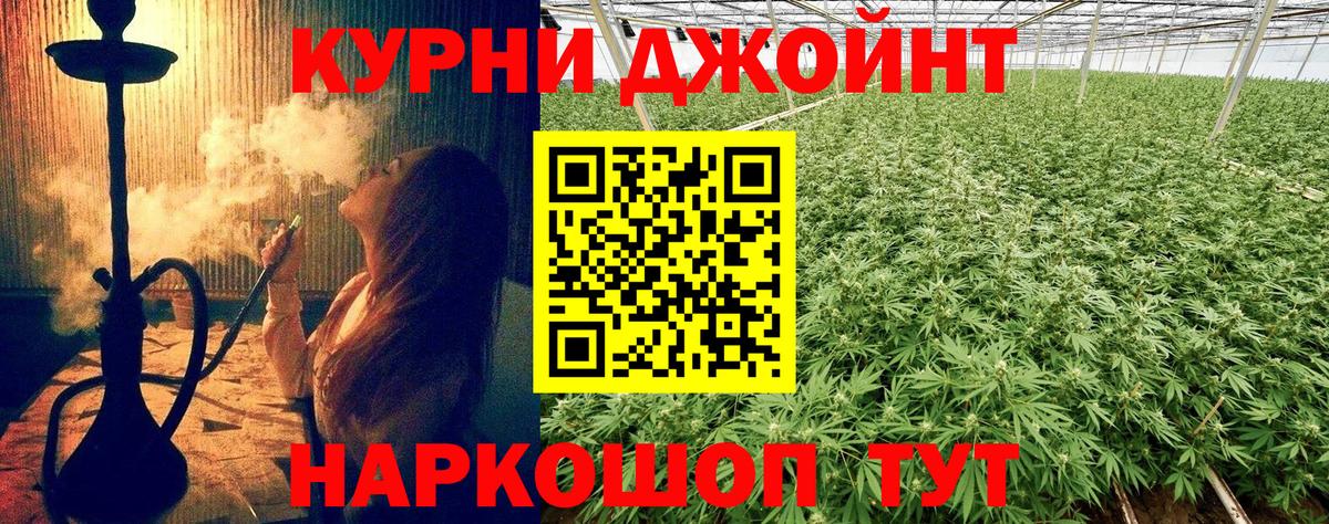 Бошки Шишки Ganja  Каннабис SATIVA & INDICA  Вход с VPN  Советская Гавань  МАРИХУАНА тримм 